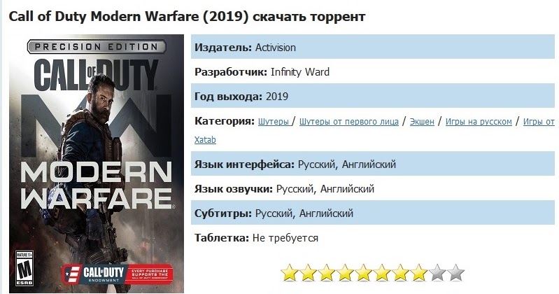 морпех call of duty modern warfare 1. Sas modern warfare 2019. Call of duty mw 2019. взломали ли call of duty 2019. Call of duty modern warfare 2019 обложка.