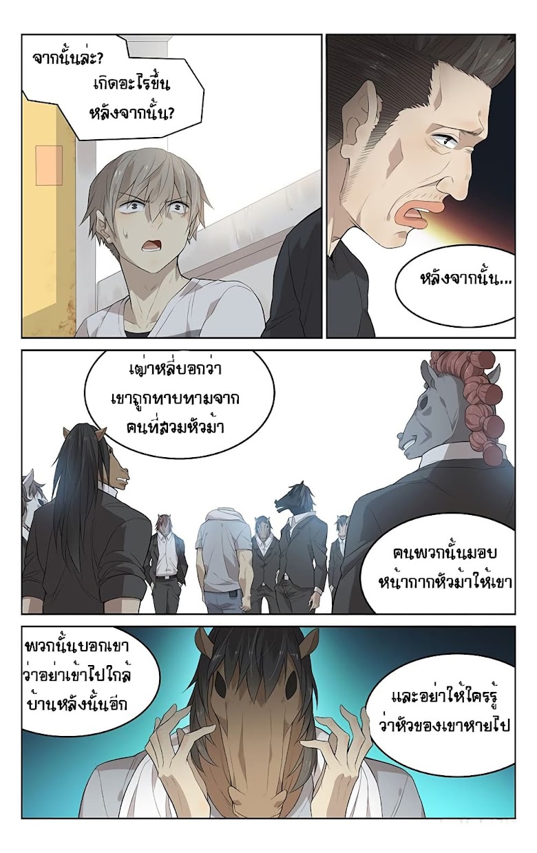 City Secret - หน้า 3