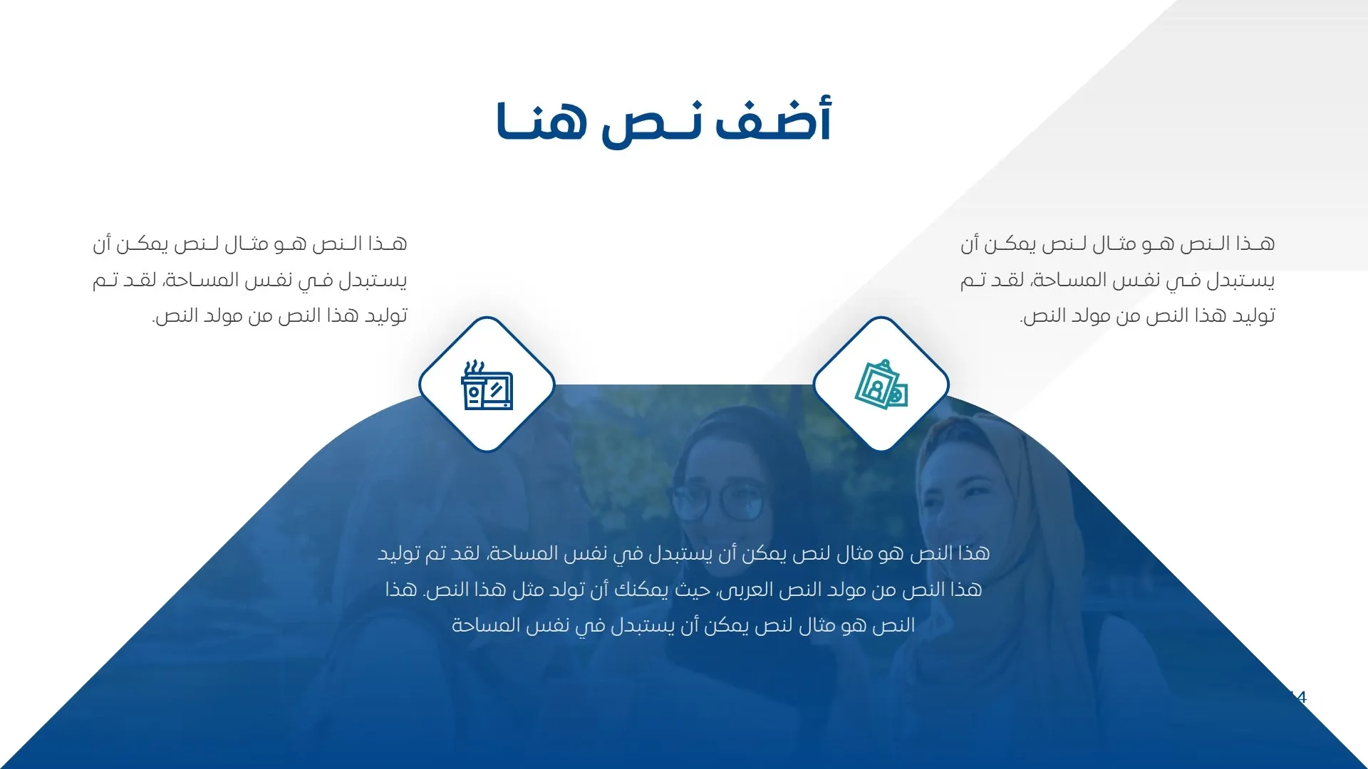 شرايح بوربوينت احترافية