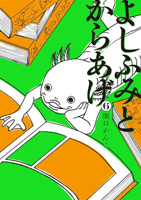 よしふみとからあげ raw zip dl
