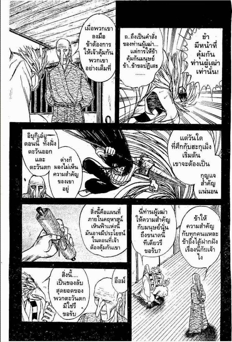 Ushio to Tora - หน้า 156