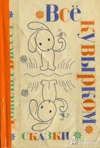 Confessions Of A Displaced Hedgehog My British Children S