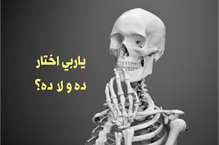 اتخاذ القرارات
