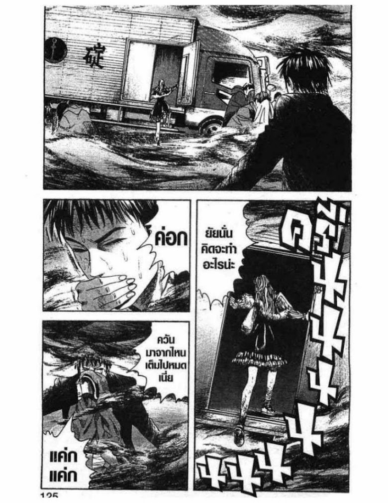 Kanojo wo Mamoru 51 no Houhou - หน้า 103