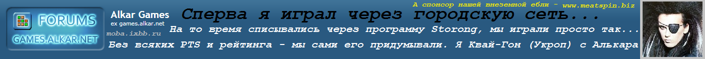 Возрождение сервера Alkar (форум геймс алкашни нет)