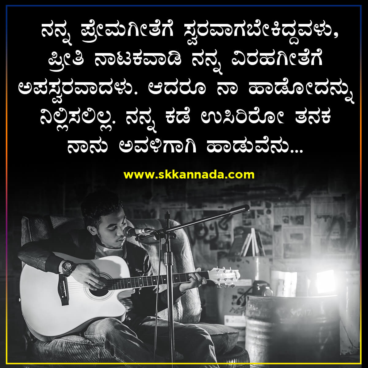 Sad Love Kavanagalu in Kannada