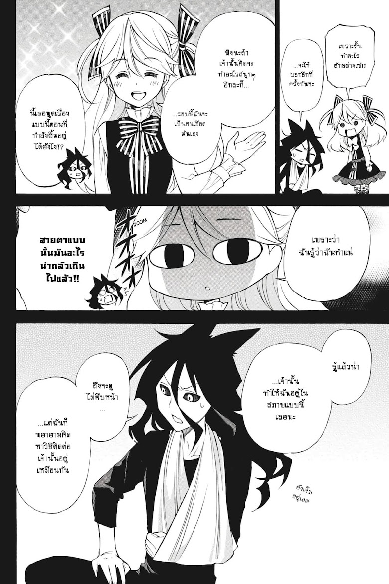 Kyou no Cerberus - หน้า 15