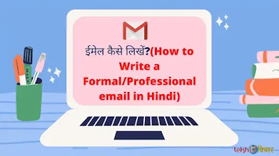 How to Write a Formal/Professional email
