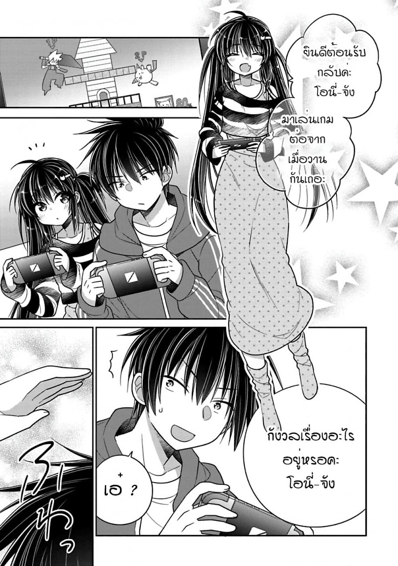 Siscon Ani to Brocon Imouto ga Shoujiki ni Nattara - หน้า 10