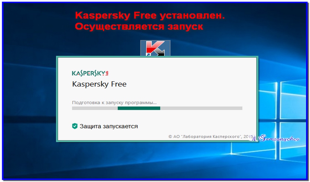 программы для компьютера касперский