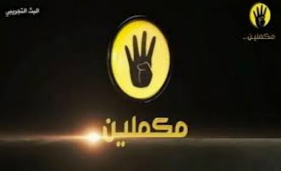 تردد قناة مكملين الجديد بعد التغير 2016 التردد الجديد لقناة مكملين علي النايل سات 2016 شهر 11
