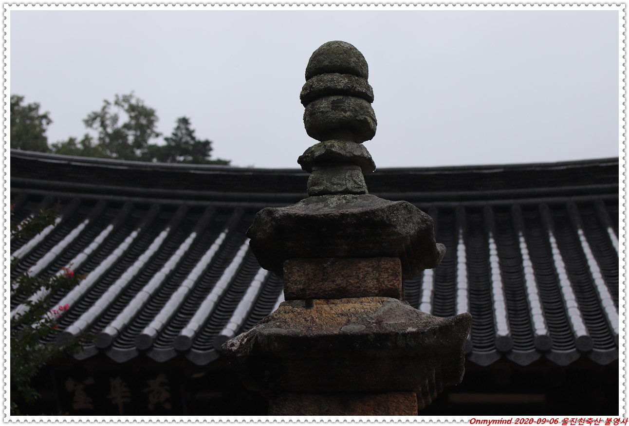 천축산 불영사 천축산 불영사