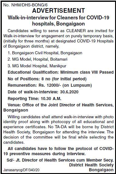DHS Bongaigaon Recruitment 2020