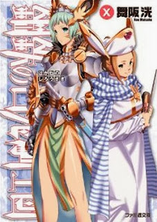 鋼鉄の白兎騎士団 第01-10巻 [Hagane Shirousagi vol 01-10]