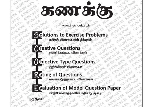 B.ed first year tamil medium books B.ed first year tamil medium books