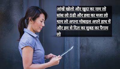 Mobile Shayari DP Mobile Shayari DP