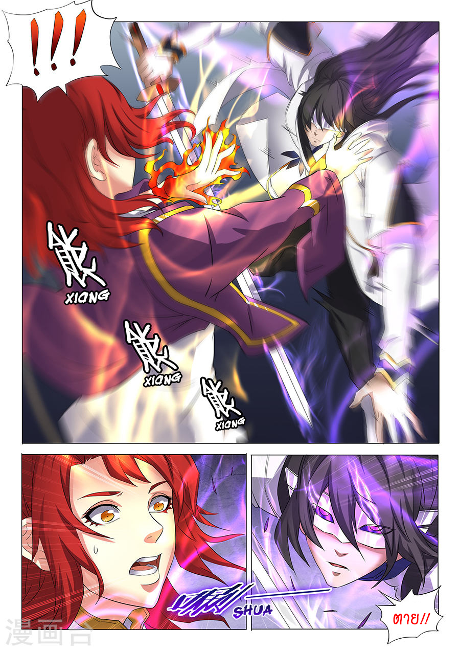 อ่านการ์ตูน God of Martial Arts 77 ภาพที่ 7