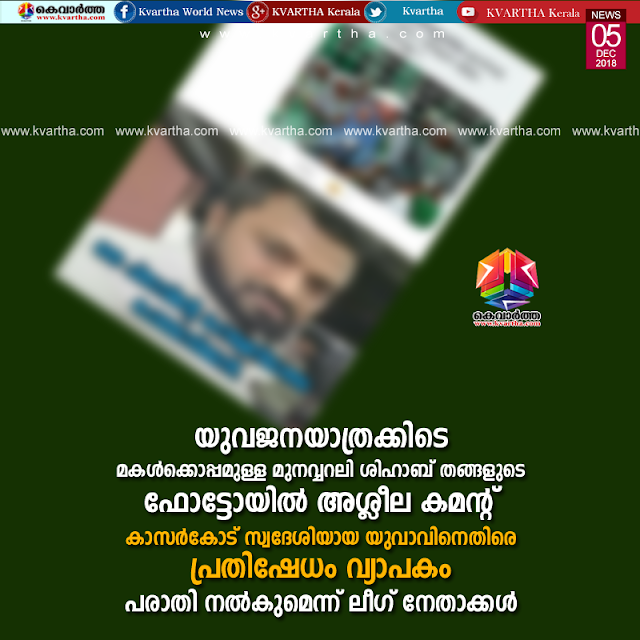 News, Kasaragod, Kerala, Complaint,Abusing comment against Shihab Thangal
