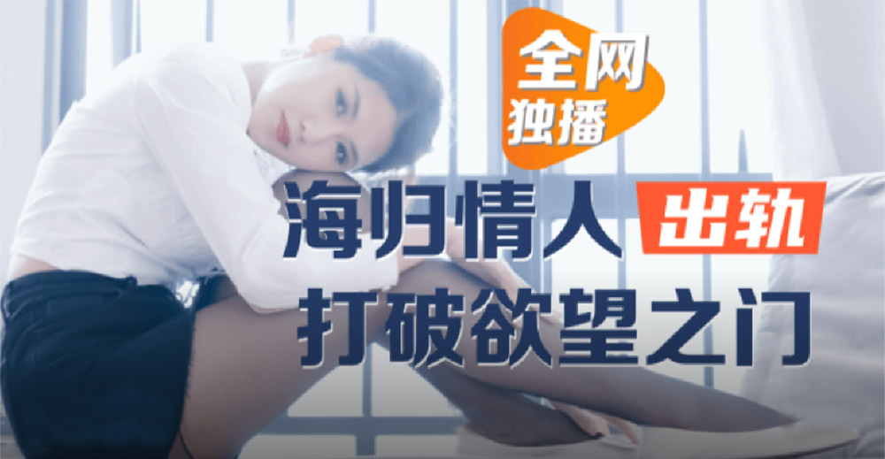 乐播传媒 出轨少妇 董小宛