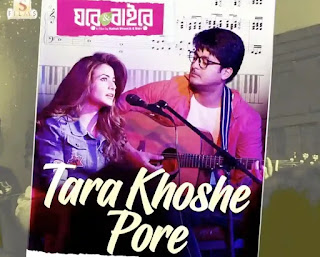 Tara Khoshe Pore Lyrics By Anupam Roy | Ghare And Baire | Bengali Song