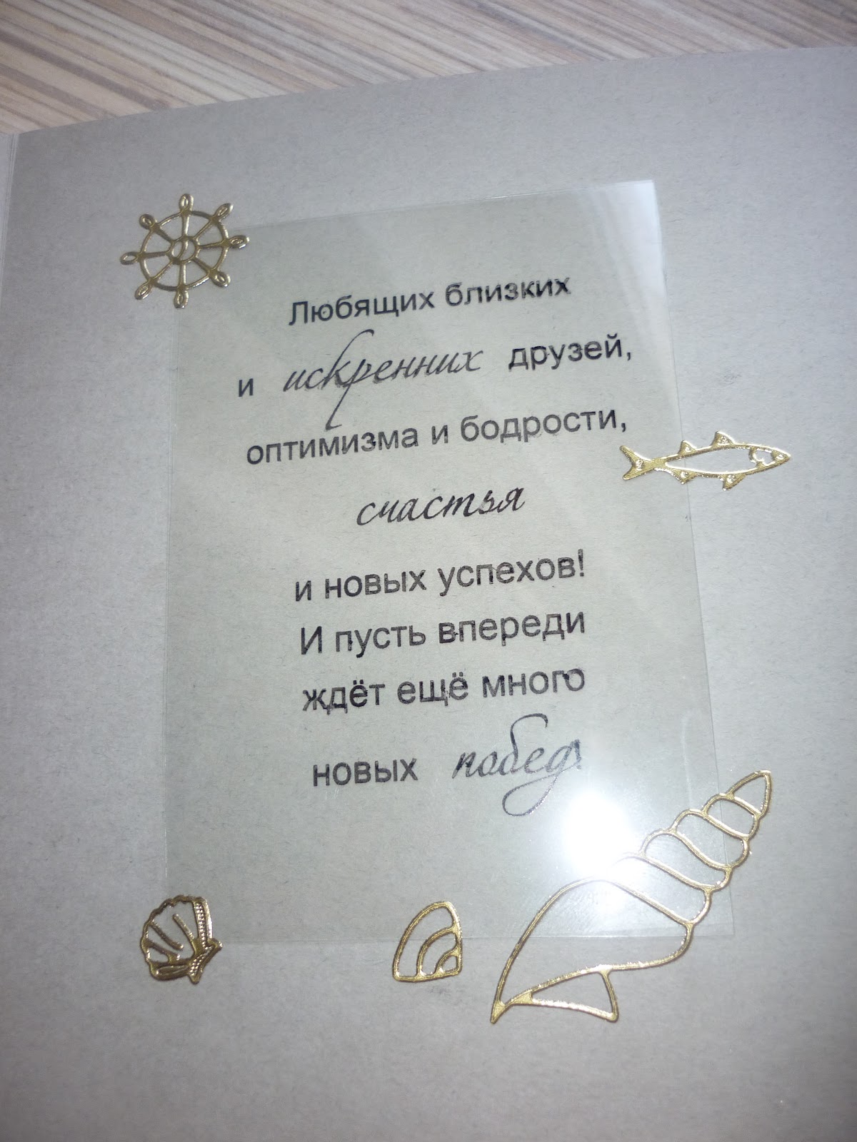 Подпись для открытки папе