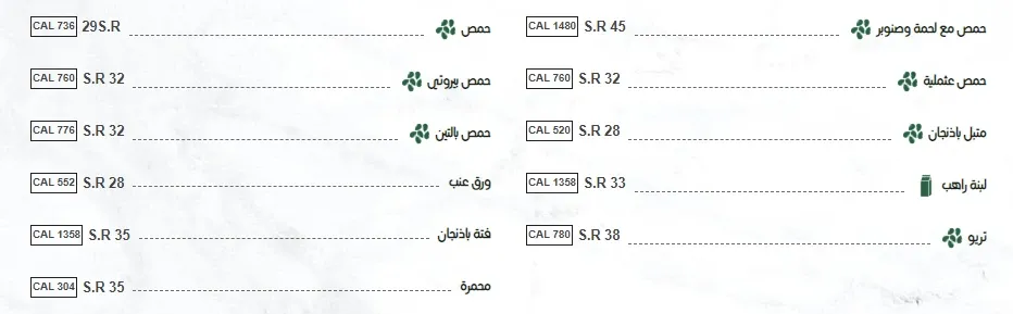 مازة باردة