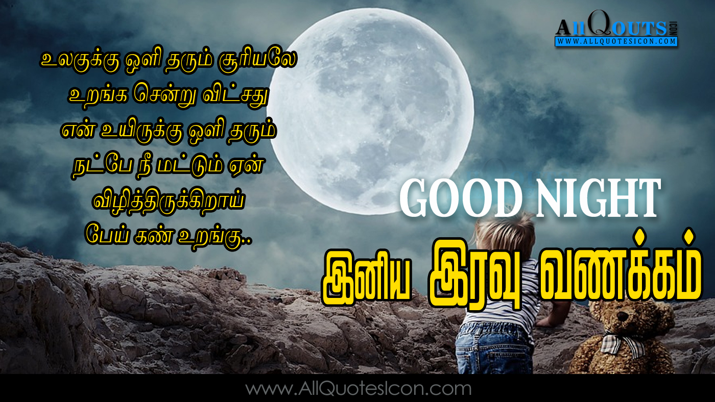 Best Tamil Good Night Greetings Images Top Sweet Dreams Good Night