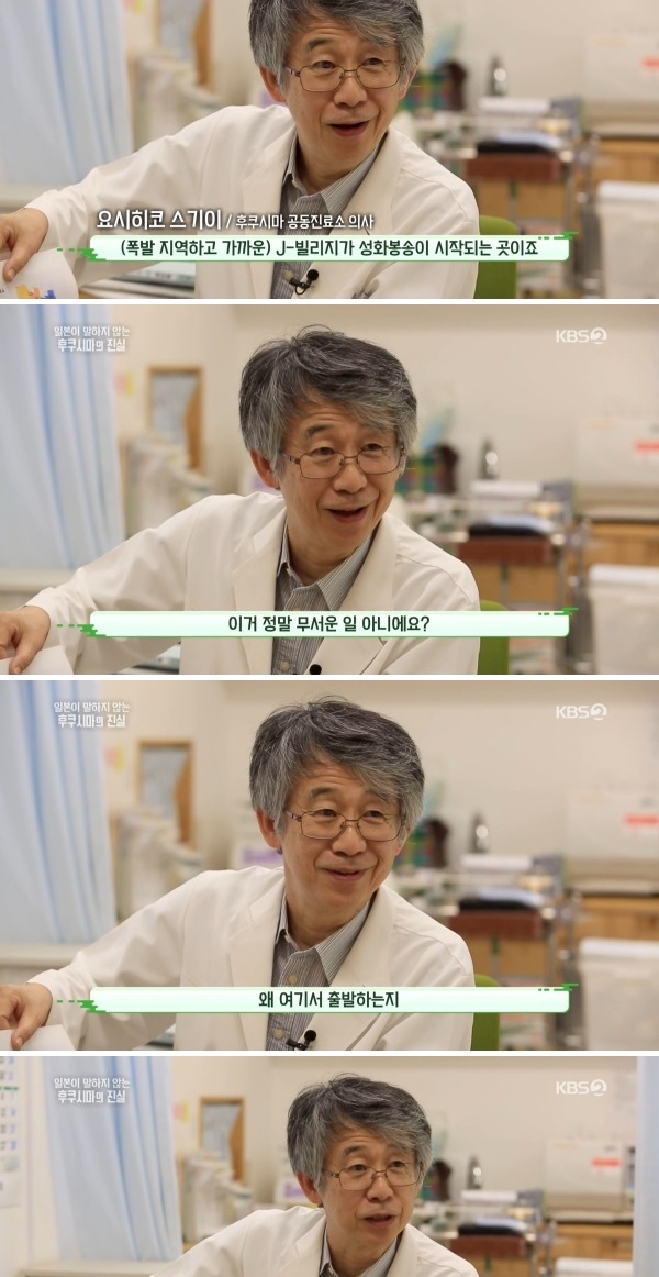 일본이 말하지 않는 후쿠시마의 진실