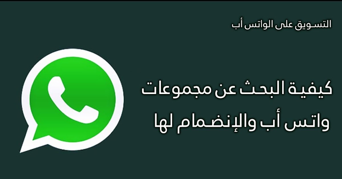 صور عرض قروبات