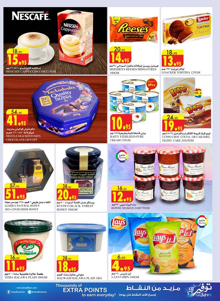 عروض السدحان الرياض عروض السدحان الرياض