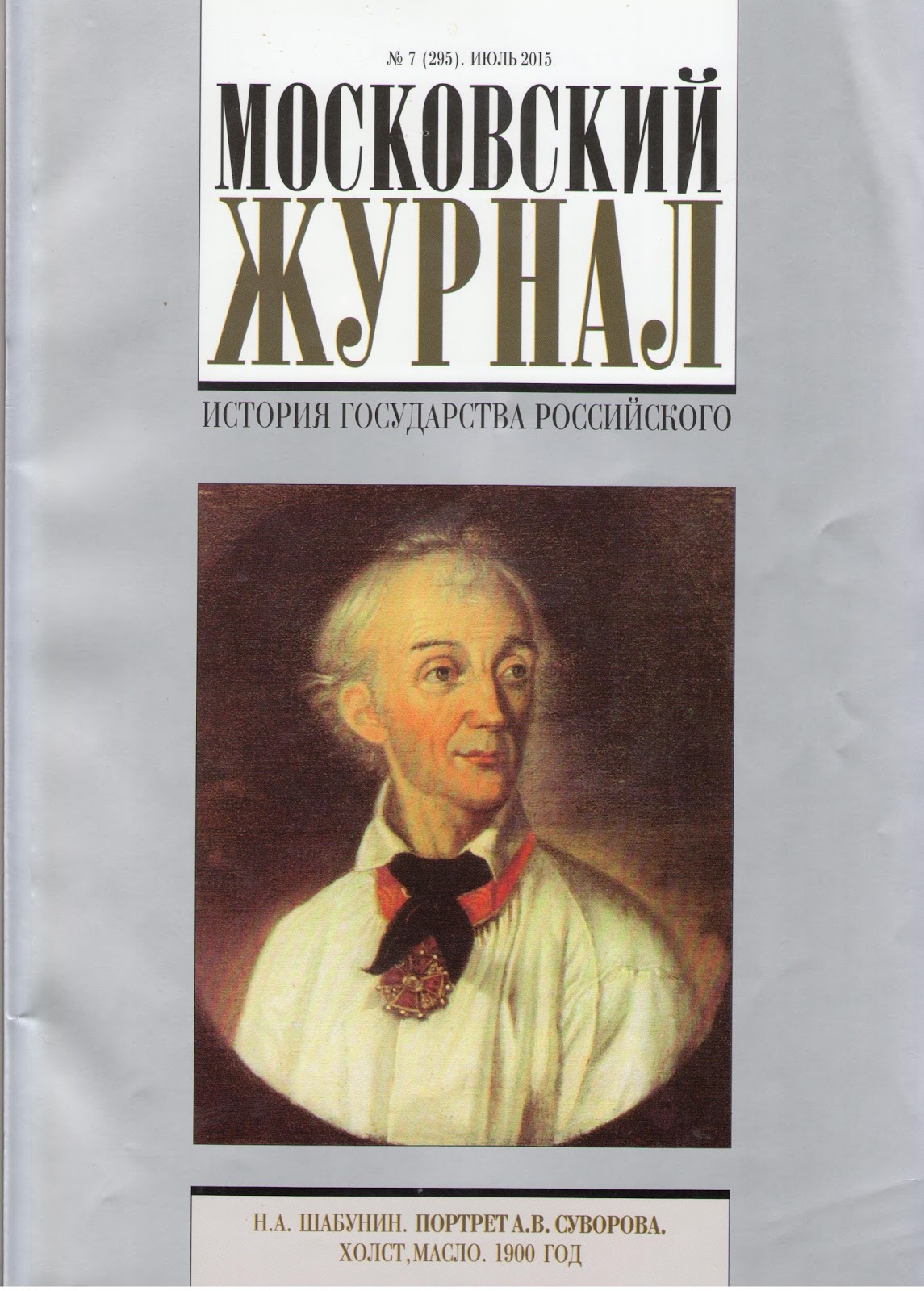 журнал московский журнал. журнал московский журнал. журнал московский журнал. журнал московский журнал. журнал московский журнал.