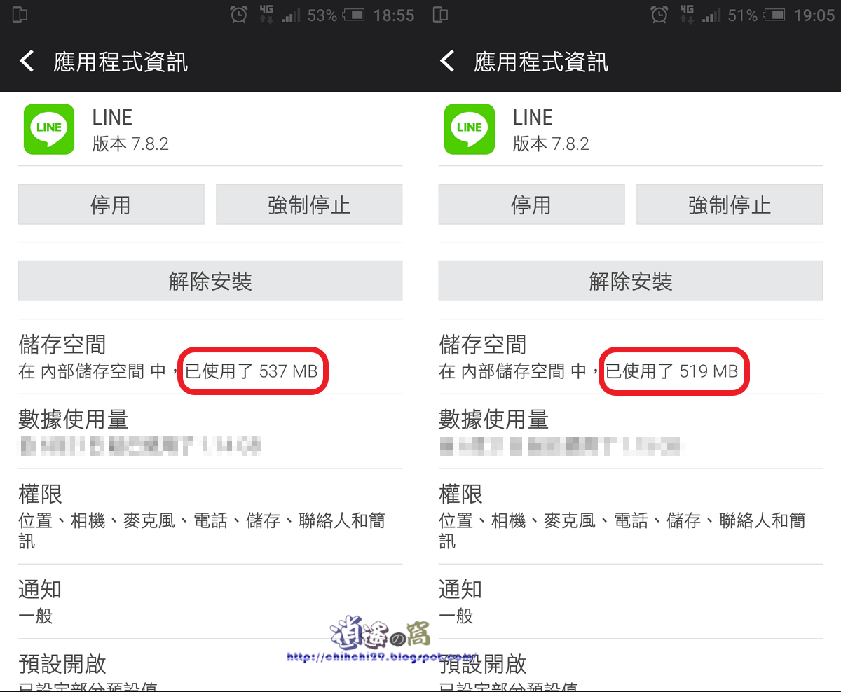 LINE 儲存空間瘦身,定期清理快取資料