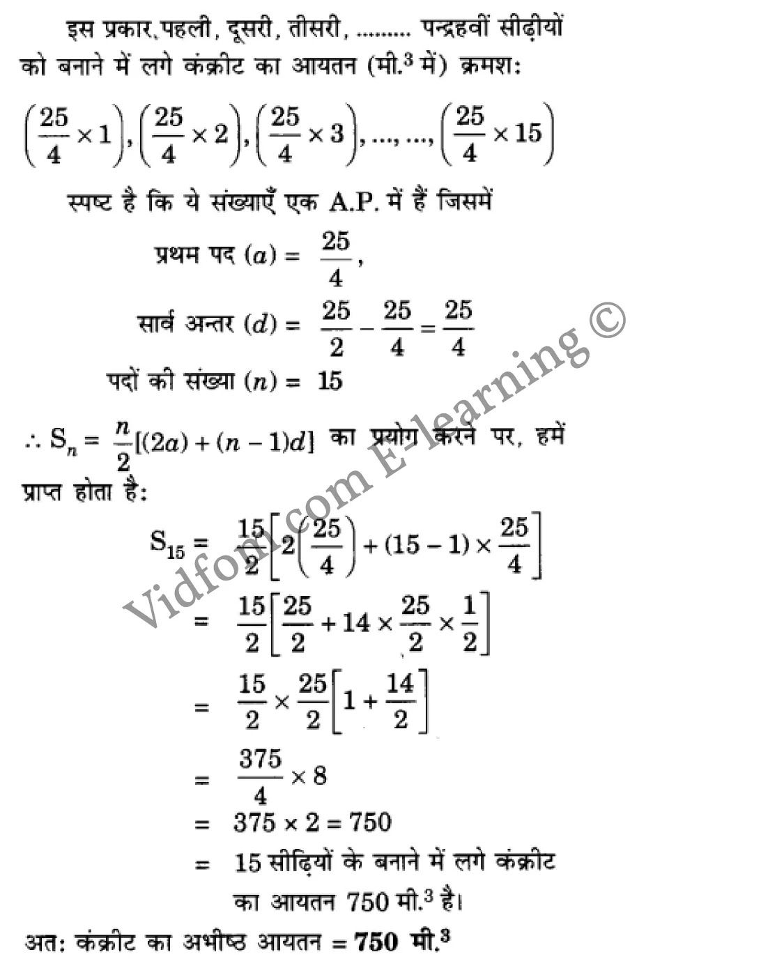 कक्षा 10 गणित के नोट्स हिंदी में एनसीईआरटी समाधान, class 10 Maths chapter 5, class 10 Maths chapter 5 ncert solutions in Maths, class 10 Maths chapter 5 notes in hindi, class 10 Maths chapter 5 question answer, class 10 Maths chapter 5 notes, class 10 Maths chapter 5 class 10 Maths chapter 5 in hindi, class 10 Maths chapter 5 important questions in hindi, class 10 Maths hindi chapter 5 notes in hindi, class 10 Maths chapter 5 test, class 10 Maths chapter 5 class 10 Maths chapter 5 pdf, class 10 Maths chapter 5 notes pdf, class 10 Maths chapter 5 exercise solutions, class 10 Maths chapter 5, class 10 Maths chapter 5 notes study rankers, class 10 Maths chapter 5 notes, class 10 Maths hindi chapter 5 notes, class 10 Maths chapter 5 class 10 notes pdf, class 10 Maths chapter 5 class 10 notes ncert, class 10 Maths chapter 5 class 10 pdf, class 10 Maths chapter 5 book, class 10 Maths chapter 5 quiz class 10 , 10 th class 10 Maths chapter 5 book up board, up board 10 th class 10 Maths chapter 5 notes, class 10 Maths, class 10 Maths ncert solutions in Maths, class 10 Maths notes in hindi, class 10 Maths question answer, class 10 Maths notes, class 10 Maths class 10 Maths chapter 5 in hindi, class 10 Maths important questions in hindi, class 10 Maths notes in hindi, class 10 Maths test, class 10 Maths class 10 Maths chapter 5 pdf, class 10 Maths notes pdf, class 10 Maths exercise solutions, class 10 Maths, class 10 Maths notes study rankers, class 10 Maths notes, class 10 Maths notes, class 10 Maths class 10 notes pdf, class 10 Maths class 10 notes ncert, class 10 Maths class 10 pdf, class 10 Maths book, class 10 Maths quiz class 10 , 10 th class 10 Maths book up board, up board 10 th class 10 Maths notes, कक्षा 10 गणित अध्याय 5 , कक्षा 10 गणित, कक्षा 10 गणित अध्याय 5 के नोट्स हिंदी में, कक्षा 10 का गणित अध्याय 5 का प्रश्न उत्तर, कक्षा 10 गणित अध्याय 5 के नोट्स, 10 कक्षा गणित हिंदी में, कक्षा 10 गणित अध्याय 5 हिंदी में, कक्षा 10 गणित अध्याय 5 महत्वपूर्ण प्रश्न हिंदी में, कक्षा 10 हिंदी के नोट्स हिंदी में, गणित हिंदी कक्षा 10 नोट्स pdf, गणित हिंदी कक्षा 10 नोट्स 2021 ncert, गणित हिंदी कक्षा 10 pdf, गणित हिंदी पुस्तक, गणित हिंदी की बुक, गणित हिंदी प्रश्नोत्तरी class 10 , 10 वीं गणित पुस्तक up board, बिहार बोर्ड 10 पुस्तक वीं गणित नोट्स, गणित कक्षा 10 नोट्स 2021 ncert, गणित कक्षा 10 pdf, गणित पुस्तक, गणित की बुक, गणित प्रश्नोत्तरी class 10, कक्षा 10 गणित, कक्षा 10 गणित के नोट्स हिंदी में, कक्षा 10 का गणित का प्रश्न उत्तर, कक्षा 10 गणित के नोट्स, 10 कक्षा गणित 2021 हिंदी में, कक्षा 10 गणित हिंदी में, कक्षा 10 गणित महत्वपूर्ण प्रश्न हिंदी में, कक्षा 10 गणित हिंदी के नोट्स हिंदी में, गणित हिंदी कक्षा 10 नोट्स pdf, गणित हिंदी कक्षा 10 नोट्स 2021 ncert, गणित हिंदी कक्षा 10 pdf, गणित हिंदी पुस्तक, गणित हिंदी की बुक, गणित हिंदी प्रश्नोत्तरी class 10 , 10 वीं गणित पुस्तक up board, बिहार बोर्ड 10 पुस्तक वीं गणित नोट्स, गणित कक्षा 10 नोट्स 2021 ncert, गणित कक्षा 10 pdf, गणित पुस्तक, गणित की बुक, गणित प्रश्नोत्तरी class 10, 10th Maths book in hindi, 10th Maths notes in hindi, cbse books for class 10 , cbse books in hindi, cbse ncert books, class 10 Maths notes in hindi, class 10 Maths hindi ncert solutions, Maths 2020, Maths 2021,