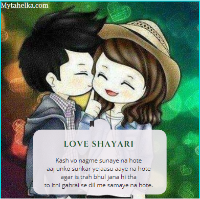 Love image Shayari 10