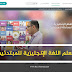 مساق تعلم اللغة الإنجليزية للمبتدئين على منصة إدراك مساق تعلم اللغة الإنجليزية للمبتدئين على منصة إدراك