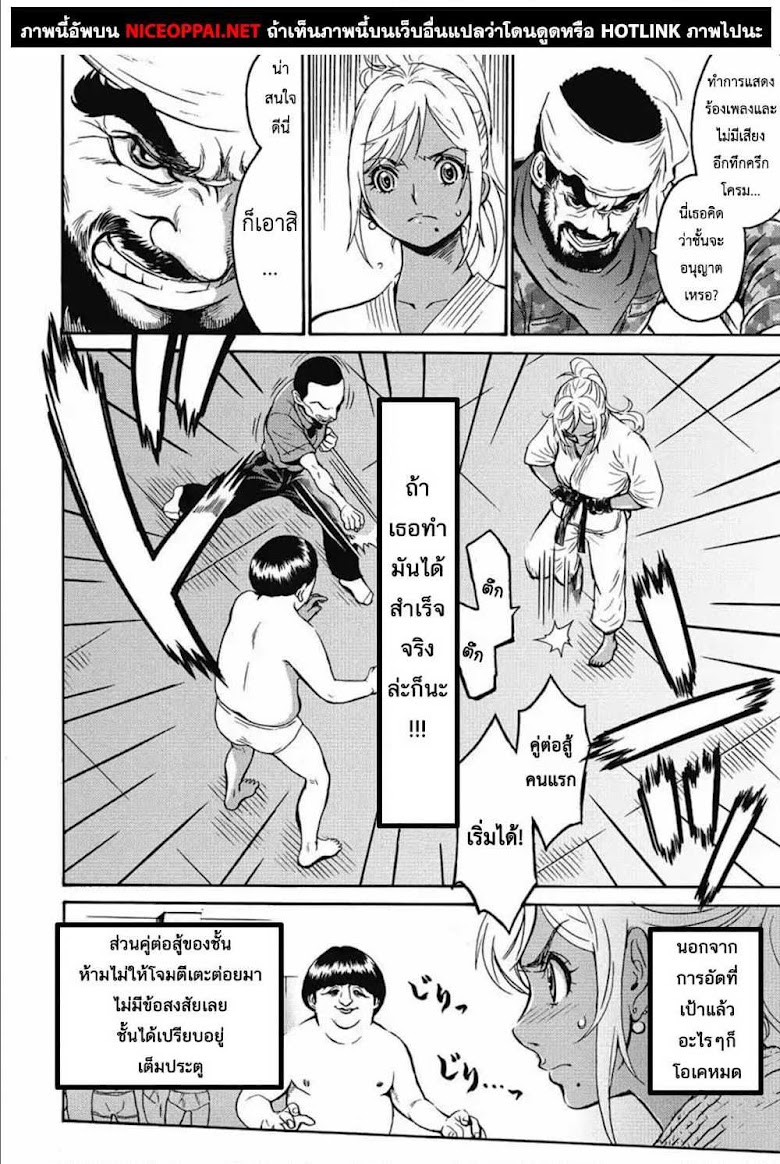 Hagure Idol Jigokuhen - หน้า 23
