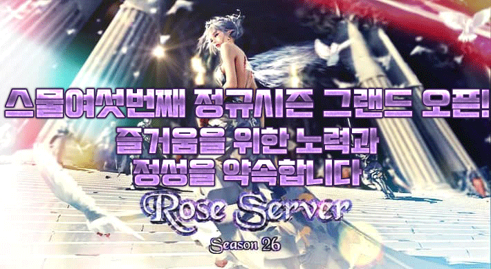 리니지 프리서버 로즈서버