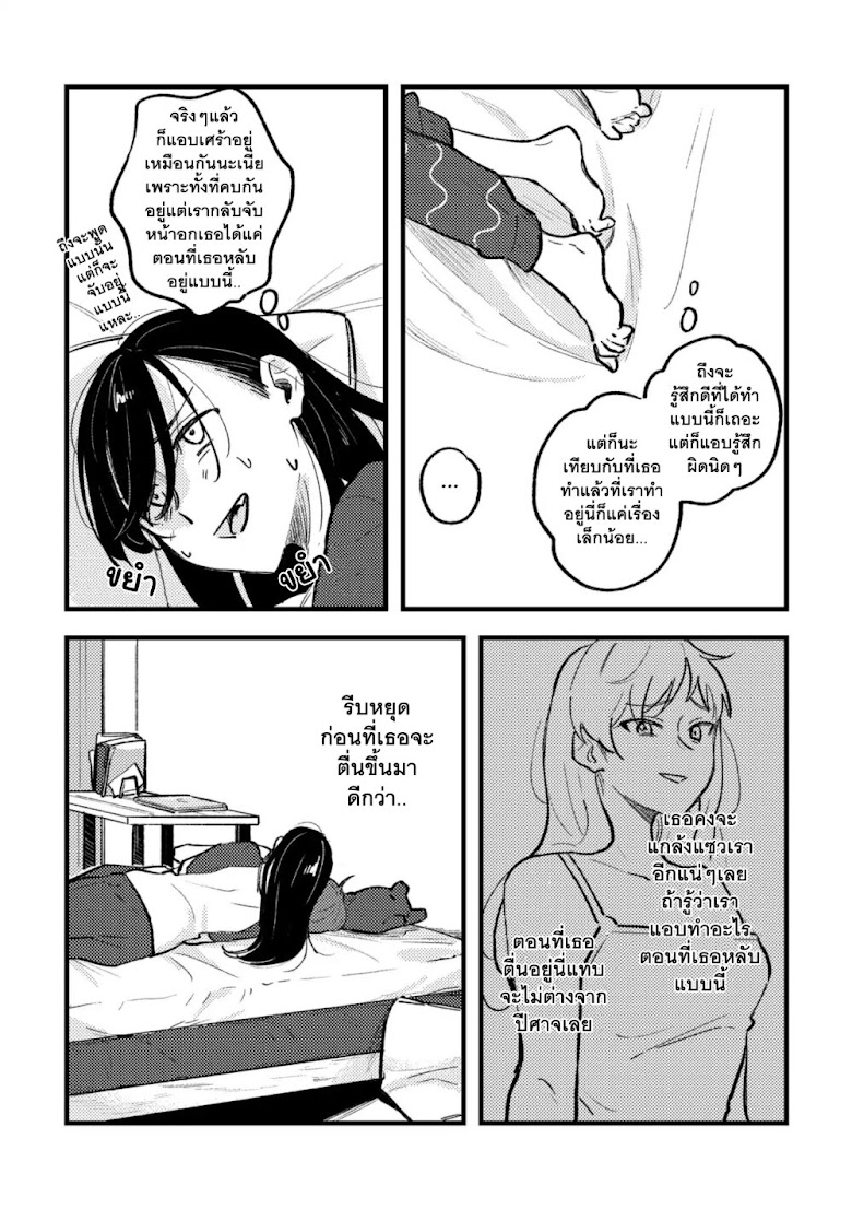 TANKOBU - หน้า 9