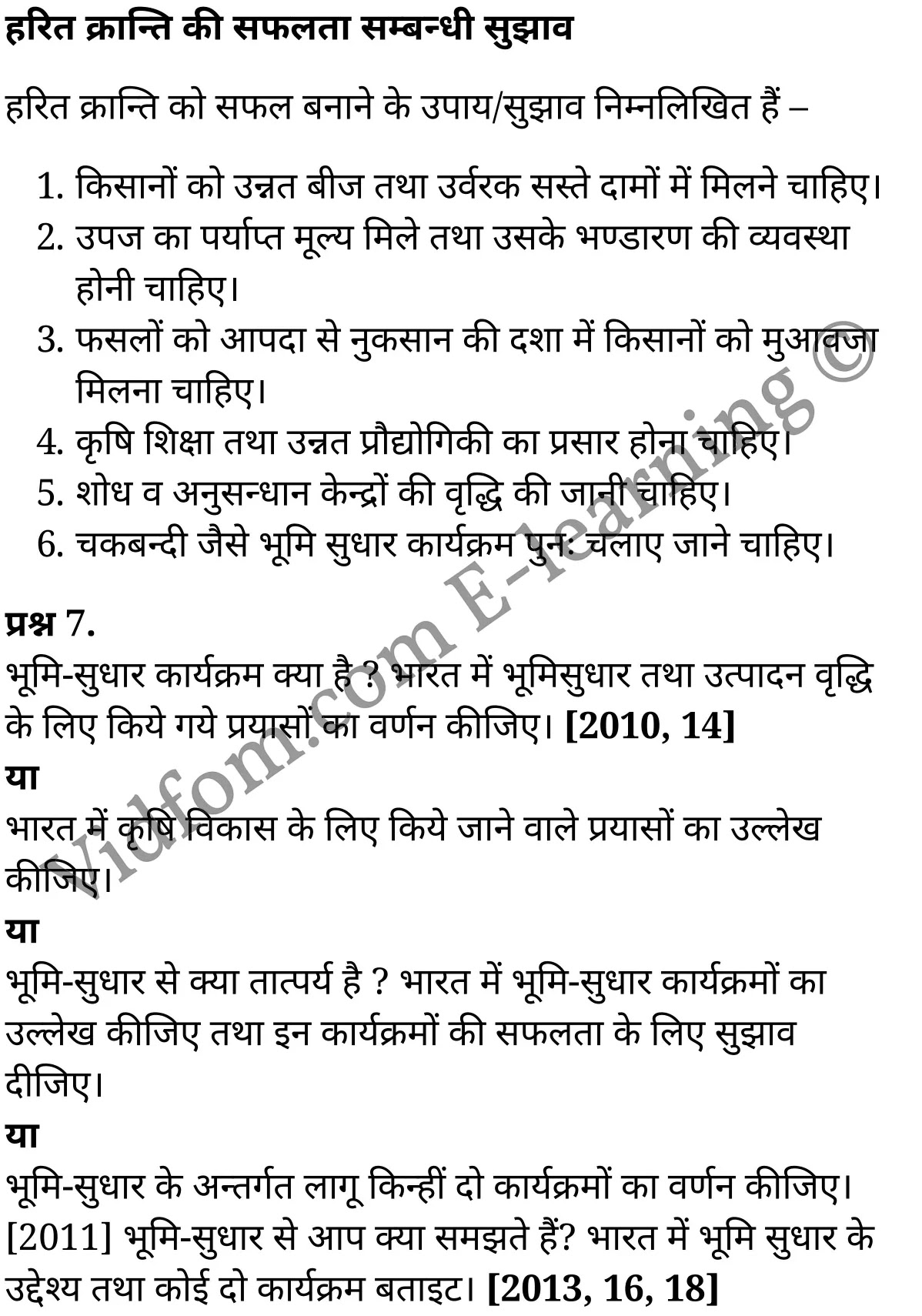 कक्षा 10 सामाजिक विज्ञान के नोट्स हिंदी में एनसीईआरटी समाधान, class 10 Social Science chapter 4, class 10 Social Science chapter 4 ncert solutions in Social Science, class 10 Social Science chapter 4 notes in hindi, class 10 Social Science chapter 4 question answer, class 10 Social Science chapter 4 notes, class 10 Social Science chapter 4 class 10 Social Science chapter 4 in hindi, class 10 Social Science chapter 4 important questions in hindi, class 10 Social Science hindi chapter 4 notes in hindi, class 10 Social Science chapter 4 test, class 10 Social Science chapter 4 class 10 Social Science chapter 4 pdf, class 10 Social Science chapter 4 notes pdf, class 10 Social Science chapter 4 exercise solutions, class 10 Social Science chapter 4, class 10 Social Science chapter 4 notes study rankers, class 10 Social Science chapter 4 notes, class 10 Social Science hindi chapter 4 notes, class 10 Social Science chapter 4 class 10 notes pdf, class 10 Social Science chapter 4 class 10 notes ncert, class 10 Social Science chapter 4 class 10 pdf, class 10 Social Science chapter 4 book, class 10 Social Science chapter 4 quiz class 10 , 10 th class 10 Social Science chapter 4 book up board, up board 10 th class 10 Social Science chapter 4 notes, class 10 Social Science, class 10 Social Science ncert solutions in Social Science, class 10 Social Science notes in hindi, class 10 Social Science question answer, class 10 Social Science notes, class 10 Social Science class 10 Social Science chapter 4 in hindi, class 10 Social Science important questions in hindi, class 10 Social Science notes in hindi, class 10 Social Science test, class 10 Social Science class 10 Social Science chapter 4 pdf, class 10 Social Science notes pdf, class 10 Social Science exercise solutions, class 10 Social Science, class 10 Social Science notes study rankers, class 10 Social Science notes, class 10 Social Science notes, class 10 Social Science class 10 notes pdf, class 10 Social Science class 10 notes ncert, class 10 Social Science class 10 pdf, class 10 Social Science book, class 10 Social Science quiz class 10 , 10 th class 10 Social Science book up board, up board 10 th class 10 Social Science notes, कक्षा 10 सामाजिक विज्ञान अध्याय 4 , कक्षा 10 सामाजिक विज्ञान, कक्षा 10 सामाजिक विज्ञान अध्याय 4 के नोट्स हिंदी में, कक्षा 10 का सामाजिक विज्ञान अध्याय 4 का प्रश्न उत्तर, कक्षा 10 सामाजिक विज्ञान अध्याय 4 के नोट्स, 10 कक्षा सामाजिक विज्ञान हिंदी में, कक्षा 10 सामाजिक विज्ञान अध्याय 4 हिंदी में, कक्षा 10 सामाजिक विज्ञान अध्याय 4 महत्वपूर्ण प्रश्न हिंदी में, कक्षा 10 हिंदी के नोट्स हिंदी में, सामाजिक विज्ञान हिंदी में कक्षा 10 नोट्स pdf, सामाजिक विज्ञान हिंदी में कक्षा 10 नोट्स 2021 ncert, सामाजिक विज्ञान हिंदी कक्षा 10 pdf, सामाजिक विज्ञान हिंदी में पुस्तक, सामाजिक विज्ञान हिंदी में की बुक, सामाजिक विज्ञान हिंदी में प्रश्नोत्तरी class 10 , बिहार बोर्ड 10 पुस्तक वीं सामाजिक विज्ञान नोट्स, सामाजिक विज्ञान कक्षा 10 नोट्स 2021 ncert, सामाजिक विज्ञान कक्षा 10 pdf, सामाजिक विज्ञान पुस्तक, सामाजिक विज्ञान प्रश्नोत्तरी class 10, कक्षा 10 सामाजिक विज्ञान, कक्षा 10 सामाजिक विज्ञान के नोट्स हिंदी में, कक्षा 10 का सामाजिक विज्ञान का प्रश्न उत्तर, कक्षा 10 सामाजिक विज्ञान के नोट्स, 10 कक्षा सामाजिक विज्ञान 2021 हिंदी में, कक्षा 10 सामाजिक विज्ञान हिंदी में, कक्षा 10 सामाजिक विज्ञान महत्वपूर्ण प्रश्न हिंदी में, कक्षा 10 सामाजिक विज्ञान हिंदी के नोट्स हिंदी में, कक्षा 10 भारतीय अर्थव्यवस्था में कृषि का स्थान, कक्षा 10 भारतीय अर्थव्यवस्था में कृषि का स्थान के नोट्स हिंदी में, कक्षा 10 भारतीय अर्थव्यवस्था में कृषि का स्थान प्रश्न उत्तर, कक्षा 10 भारतीय अर्थव्यवस्था में कृषि का स्थान के नोट्स, 10 कक्षा भारतीय अर्थव्यवस्था में कृषि का स्थान हिंदी में, कक्षा 10 भारतीय अर्थव्यवस्था में कृषि का स्थान हिंदी में, कक्षा 10 भारतीय अर्थव्यवस्था में कृषि का स्थान महत्वपूर्ण प्रश्न हिंदी में, कक्षा 10 हिंदी के नोट्स हिंदी में, भारतीय अर्थव्यवस्था में कृषि का स्थान हिंदी में कक्षा 10 नोट्स pdf, भारतीय अर्थव्यवस्था में कृषि का स्थान हिंदी में कक्षा 10 नोट्स 2021 ncert, भारतीय अर्थव्यवस्था में कृषि का स्थान हिंदी कक्षा 10 pdf, भारतीय अर्थव्यवस्था में कृषि का स्थान हिंदी में पुस्तक, भारतीय अर्थव्यवस्था में कृषि का स्थान हिंदी में की बुक, भारतीय अर्थव्यवस्था में कृषि का स्थान हिंदी में प्रश्नोत्तरी class 10 , 10 वीं भारतीय अर्थव्यवस्था में कृषि का स्थान पुस्तक up board, बिहार बोर्ड 10 पुस्तक वीं भारतीय अर्थव्यवस्था में कृषि का स्थान नोट्स, भारतीय अर्थव्यवस्था में कृषि का स्थान कक्षा 10 नोट्स 2021 ncert, भारतीय अर्थव्यवस्था में कृषि का स्थान कक्षा 10 pdf, भारतीय अर्थव्यवस्था में कृषि का स्थान पुस्तक, भारतीय अर्थव्यवस्था में कृषि का स्थान की बुक, भारतीय अर्थव्यवस्था में कृषि का स्थान प्रश्नोत्तरी class 10, class 10, 10th Social Science book in hindi, 10th Social Science notes in hindi, cbse books for class 10 , cbse books in hindi, cbse ncert books, class 10 Social Science notes in hindi, class 10 Social Science hindi ncert solutions, Social Science 2020, Social Science 2021,