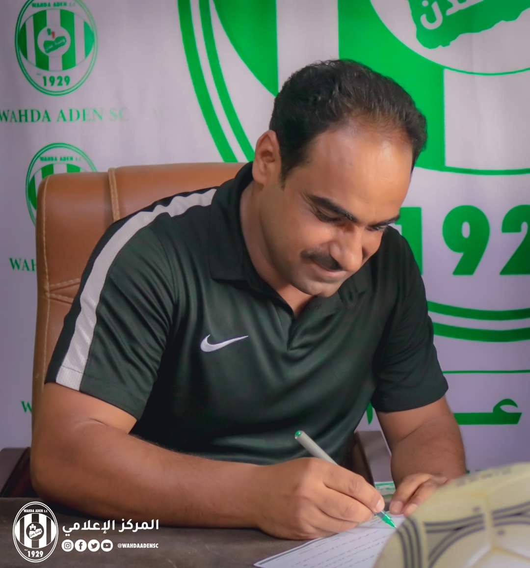 علي النونو | رسميا اسطوره كره القدم اليمنية المدرب علي النونو يوقع عقدا مع نادي وحده عدن