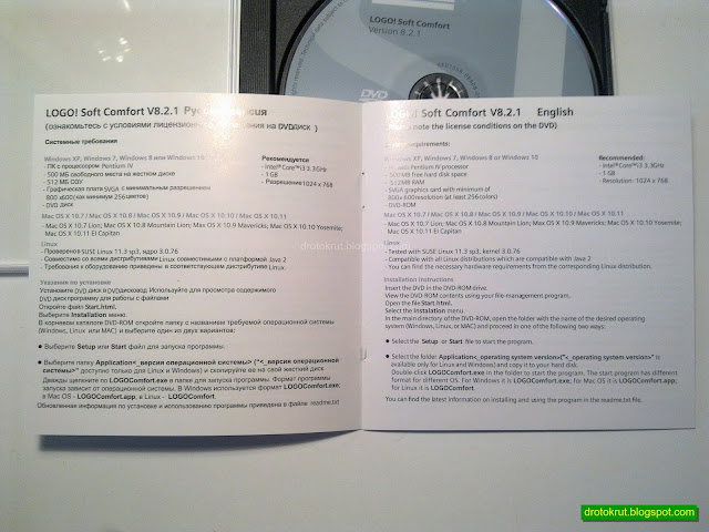 Вкладыш к DVD-диску c программой LOGO! Soft Comfort v8.2.1 от Siemens