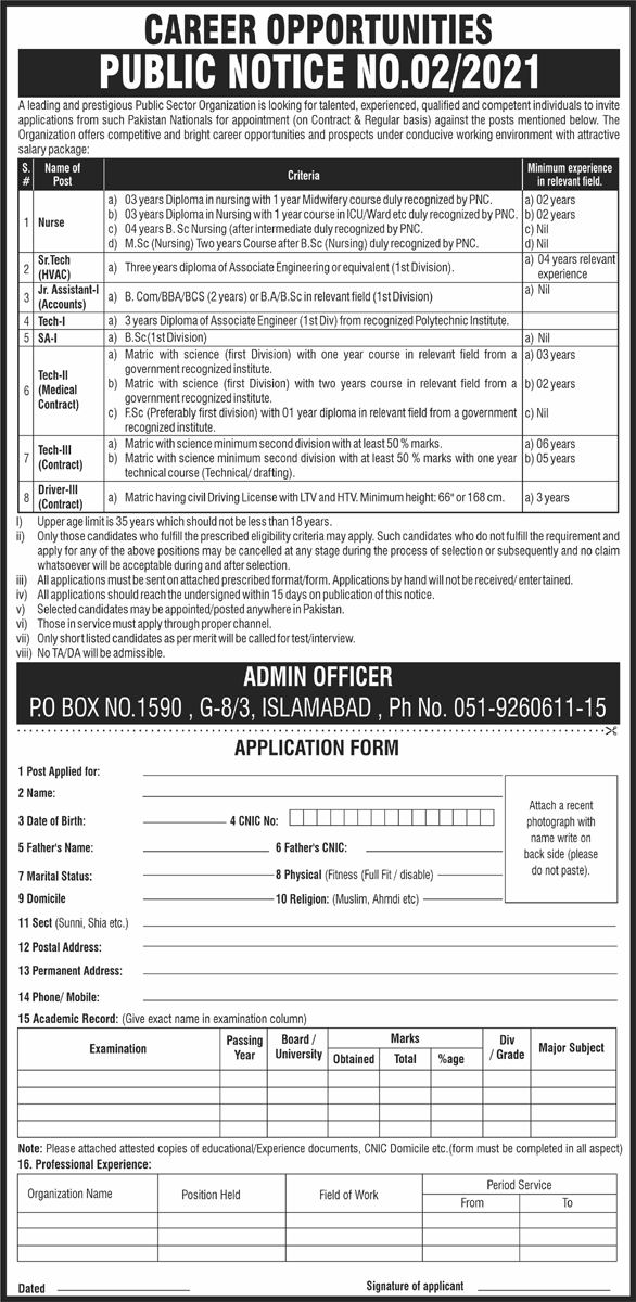 Leading and Prestigious Public Sector Organization PO Box 1590 Islamabad Jobs 2021 in Pakistan Leading and Prestigious Public Sector Organization PO Box 1590 Islamabad Jobs 2021 in Pakistan