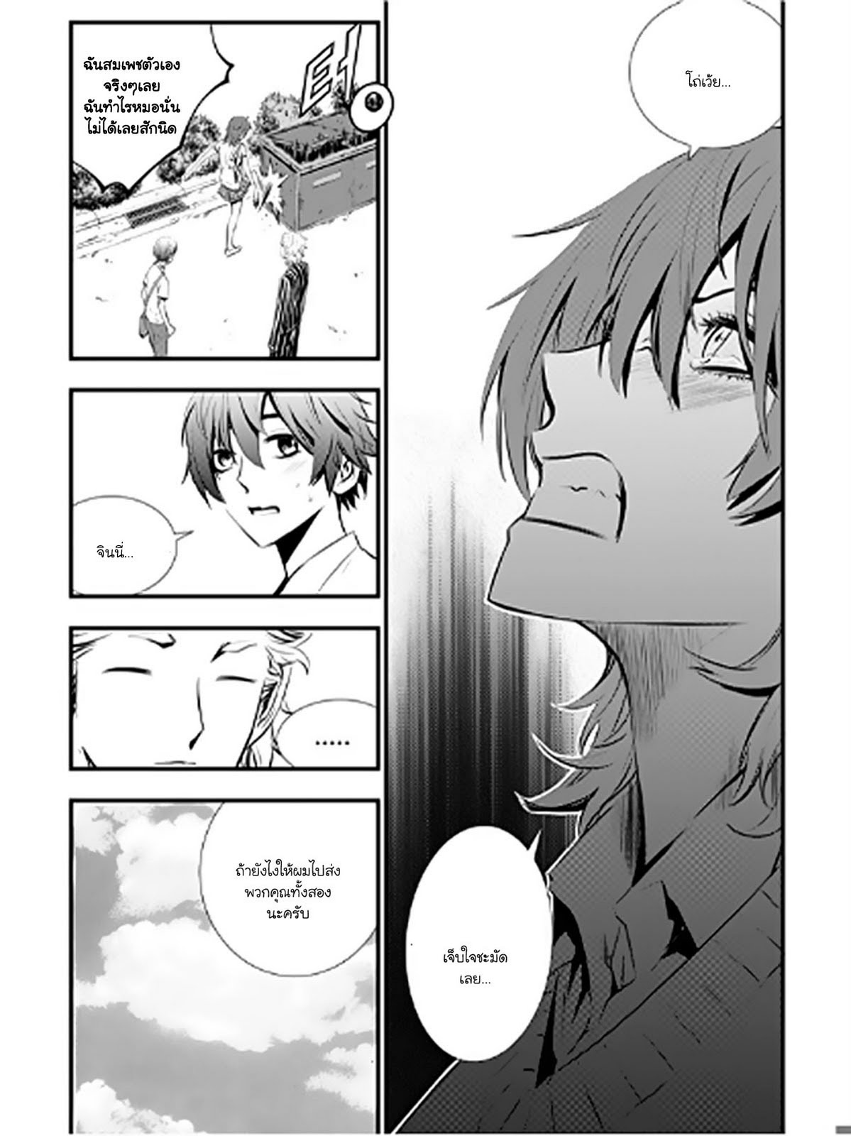 อ่านการ์ตูน The Breaker New Waves 11 ภาพที่ 16