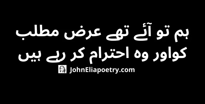 is ke honton pay rakh ke hont apne John Elia is ke honton pay rakh ke hont apne John Elia