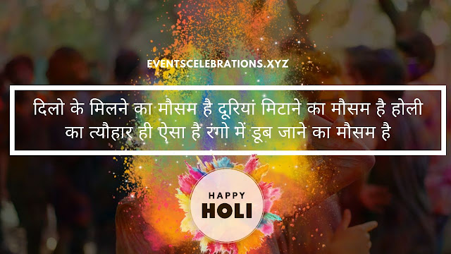 holi shayri holi shayri