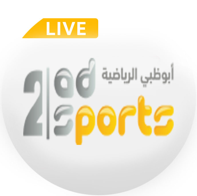شاهد قناة ابوظبي الرياضية بث مباشر