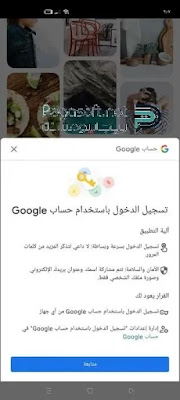 تحميل برنامج بنترست بالعربي