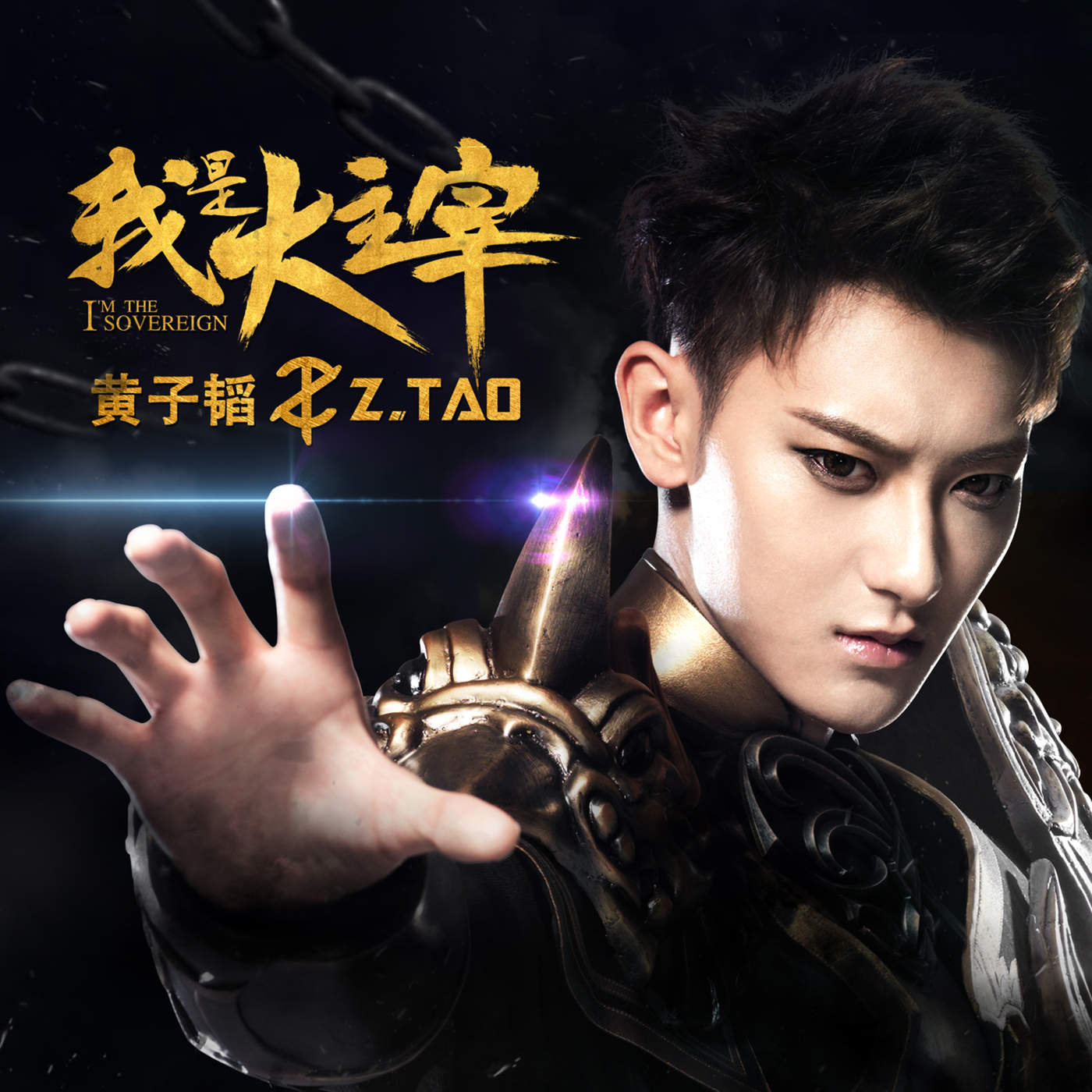 Z.Tao – I’m the Sovereign (Chinese) – Single