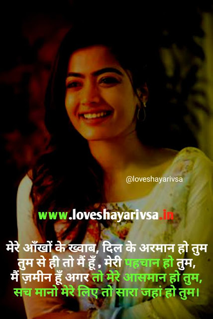 Romantic Shayari on Love