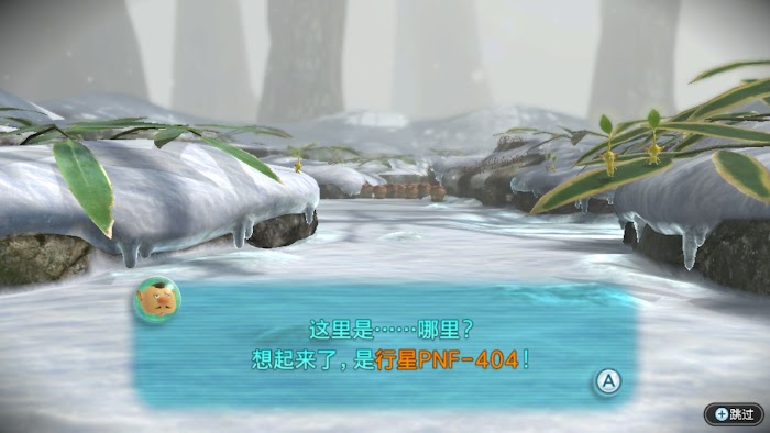 皮克敏 3 豪華版 (Pikmin 3 Deluxe) 全解謎與劇情流程